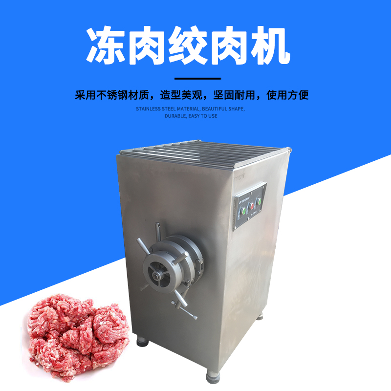 全面指南：如何選擇和購買商用絞肉機(jī)？
